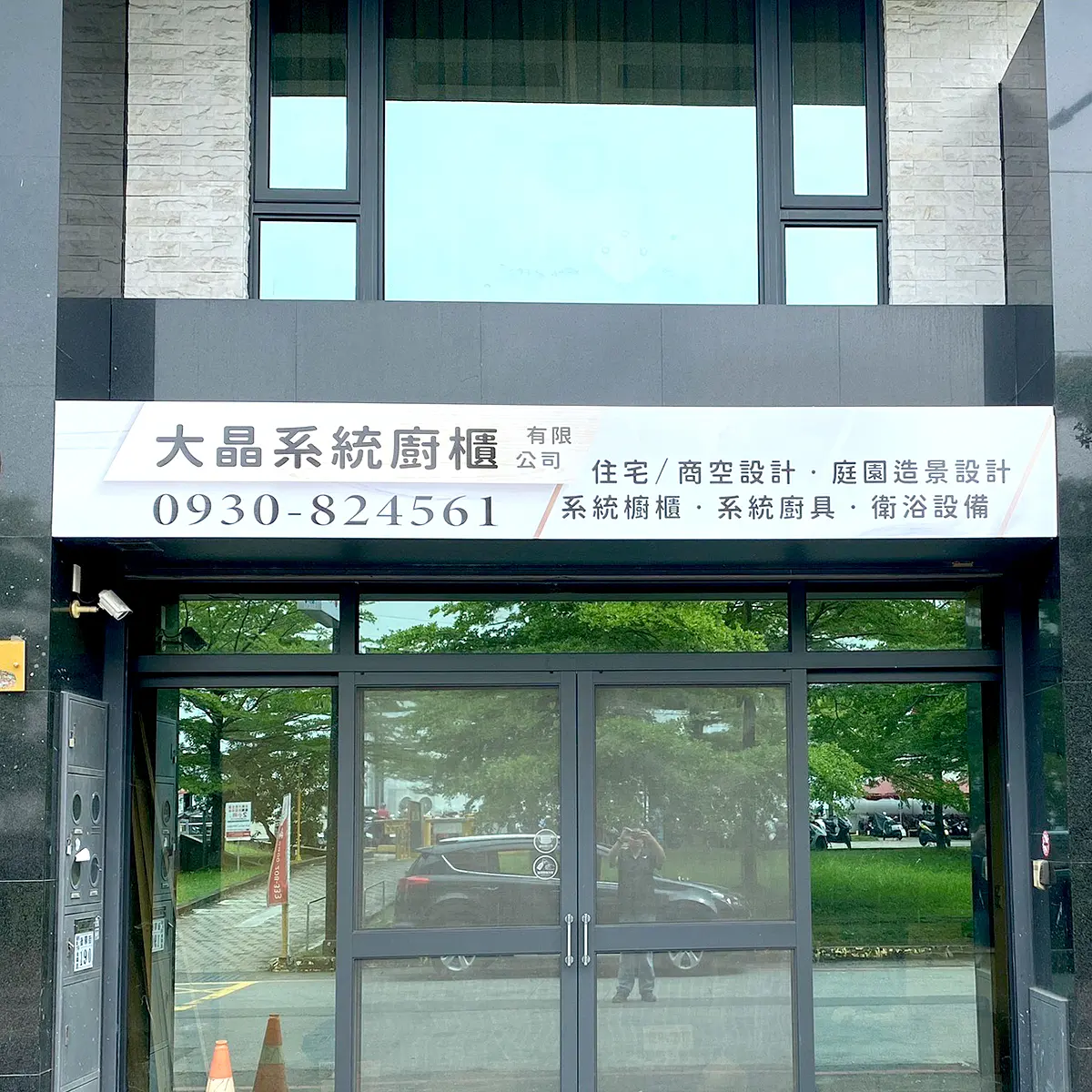 中空版招牌 — 2
