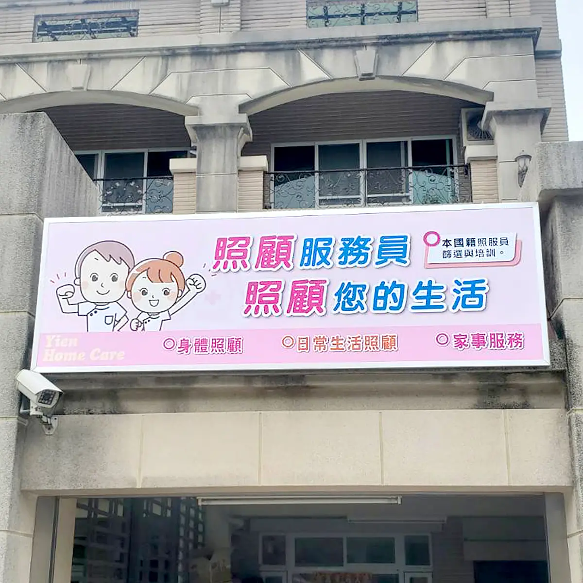 中空版招牌 — 5