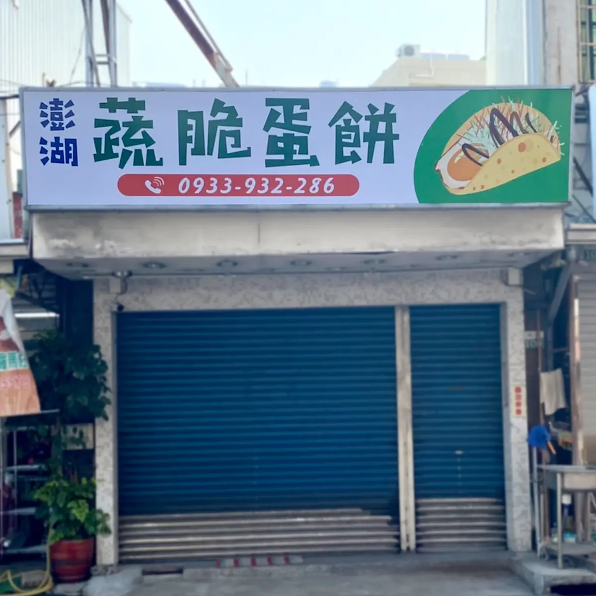 中空版招牌 — 7