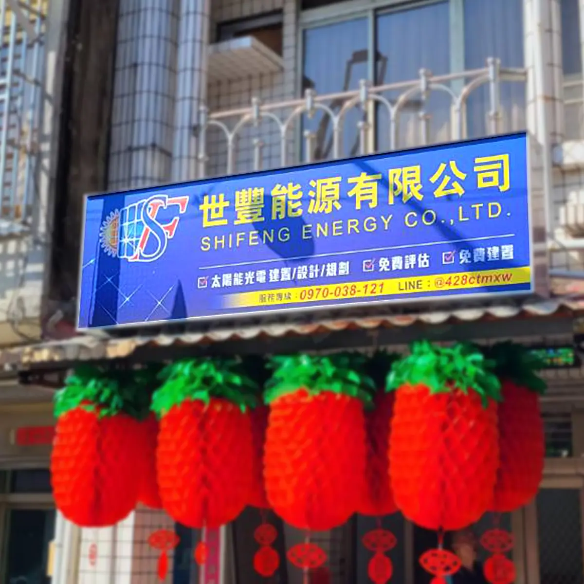 無接縫招牌 — 8