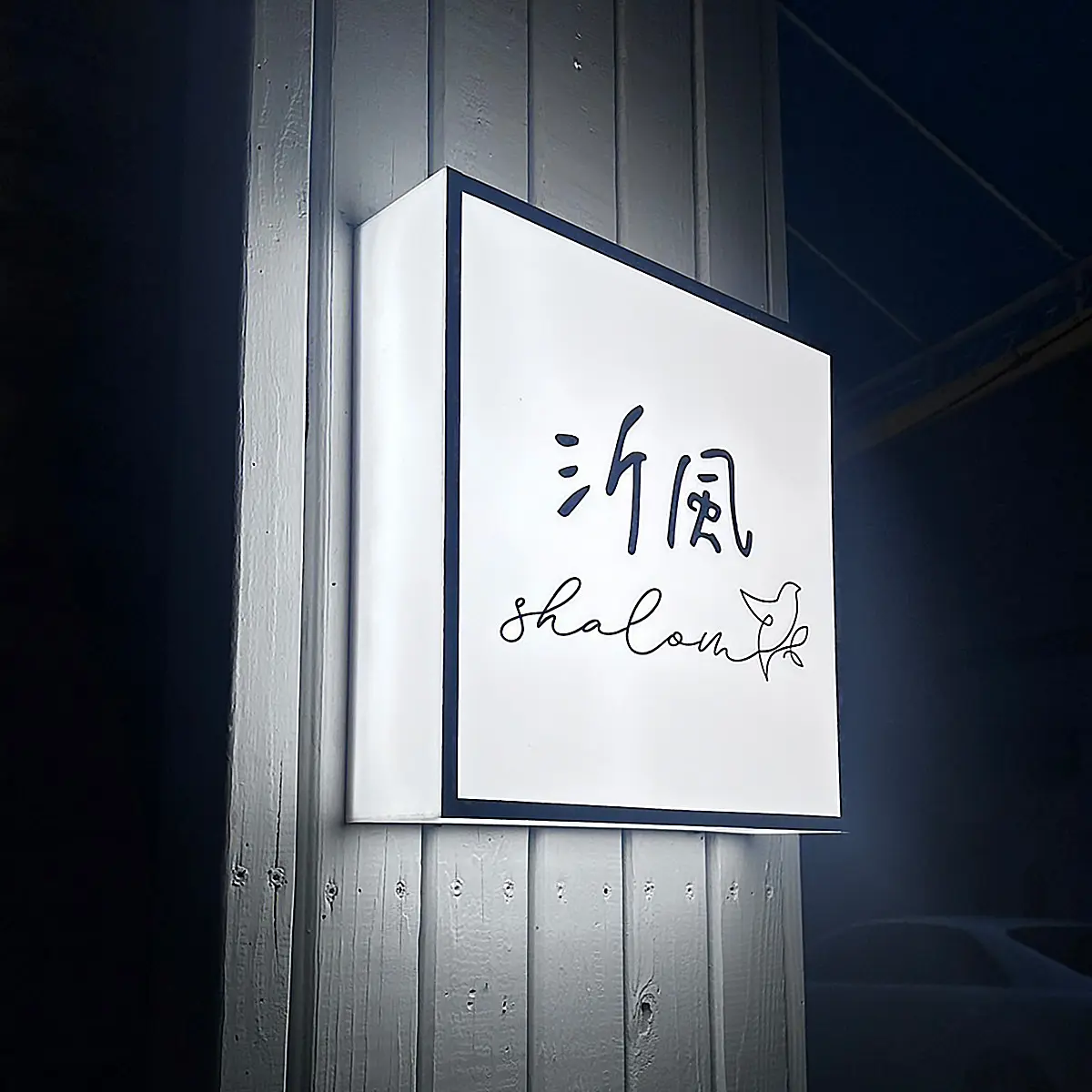 壓克力招牌 — 7