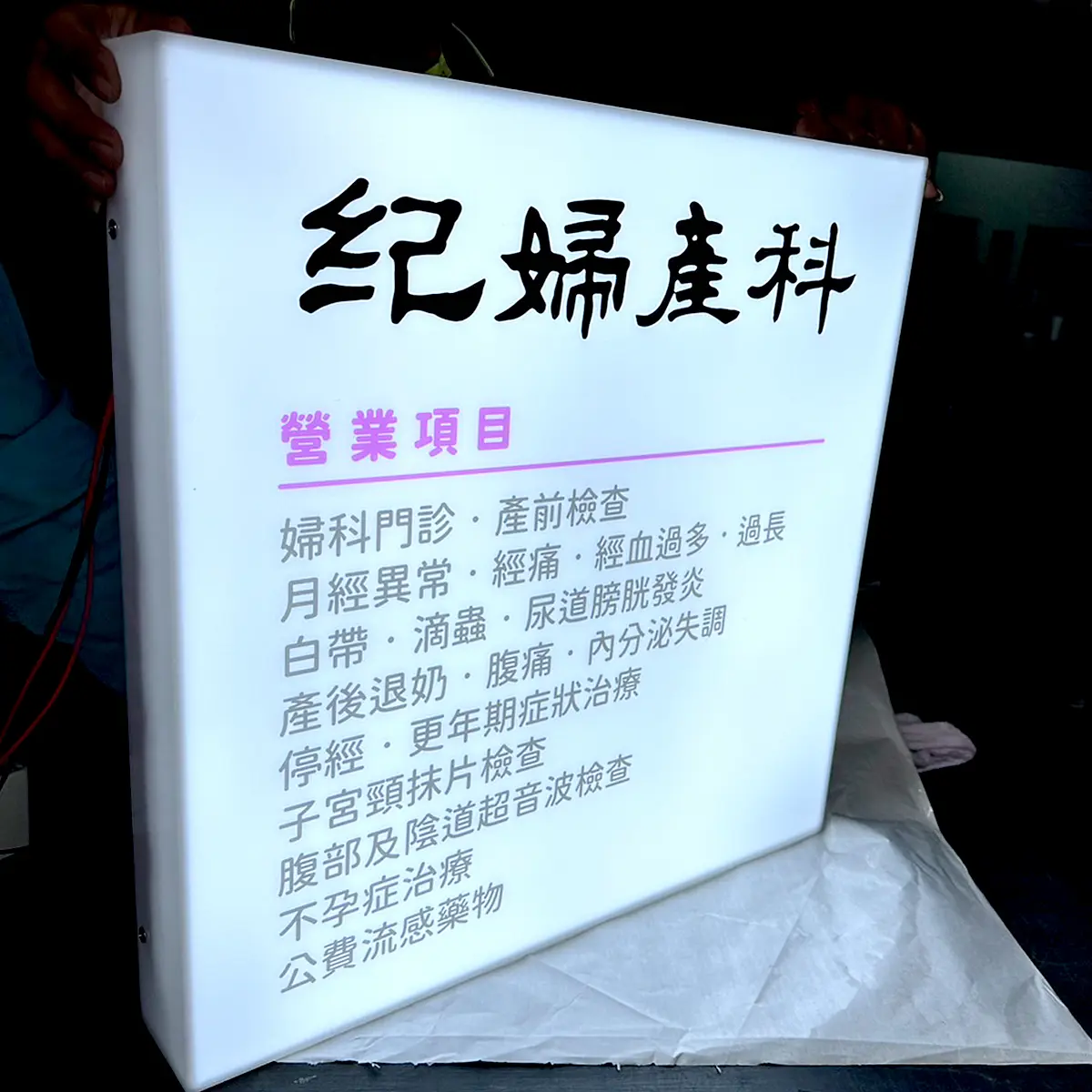 壓克力招牌 — 8
