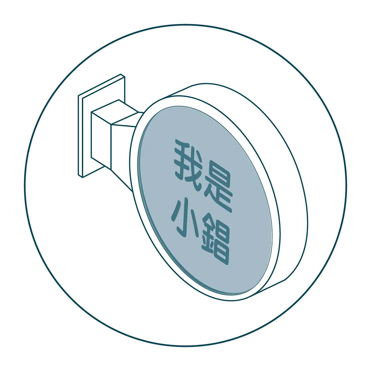 LED託播