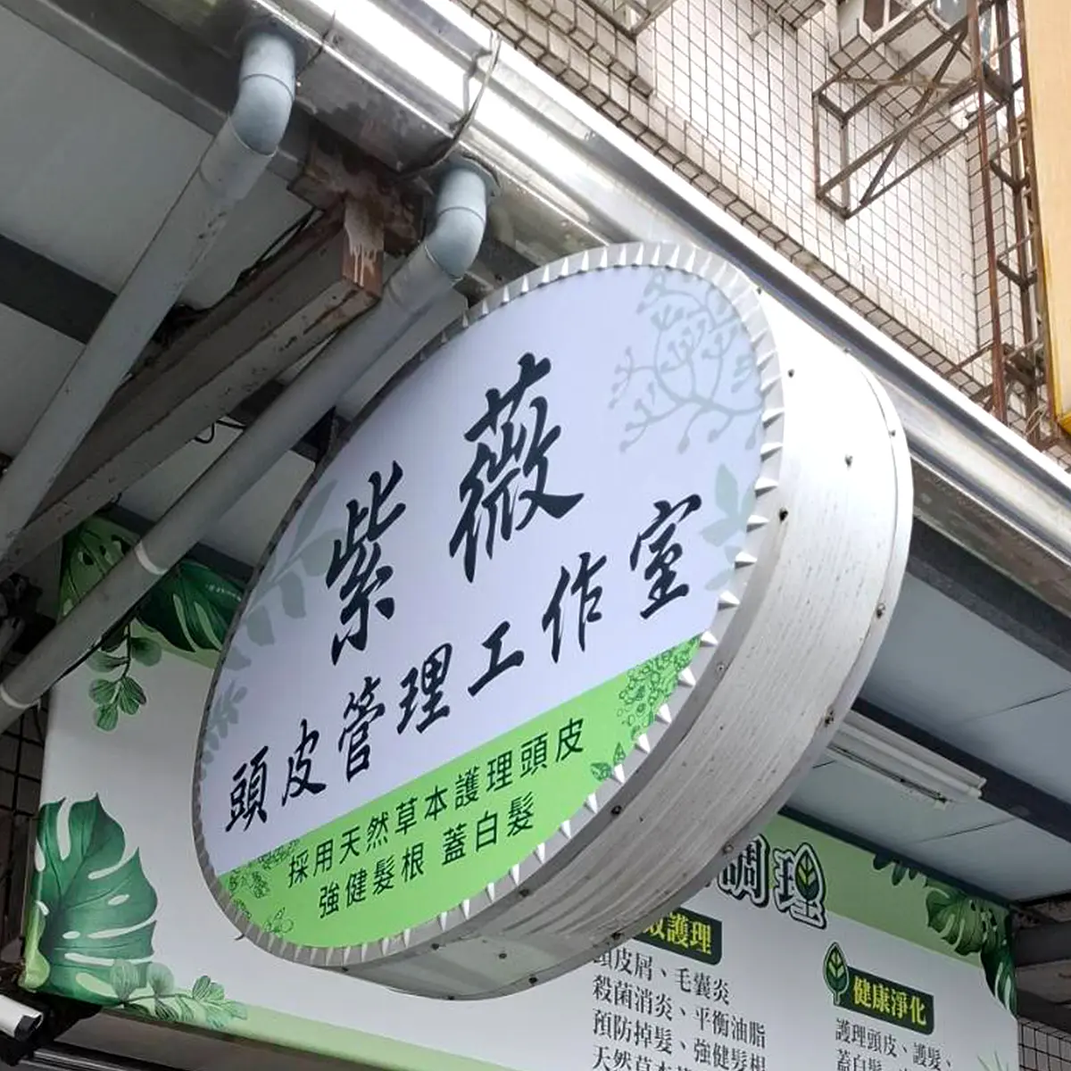中空版招牌 — 9