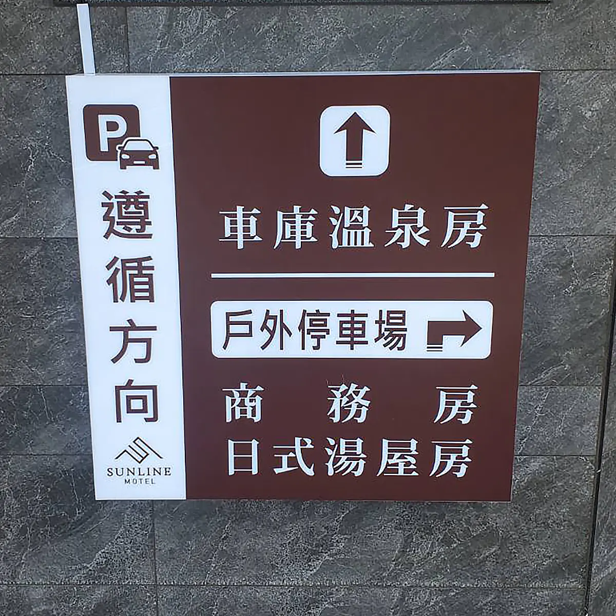 壓克力招牌 — 2