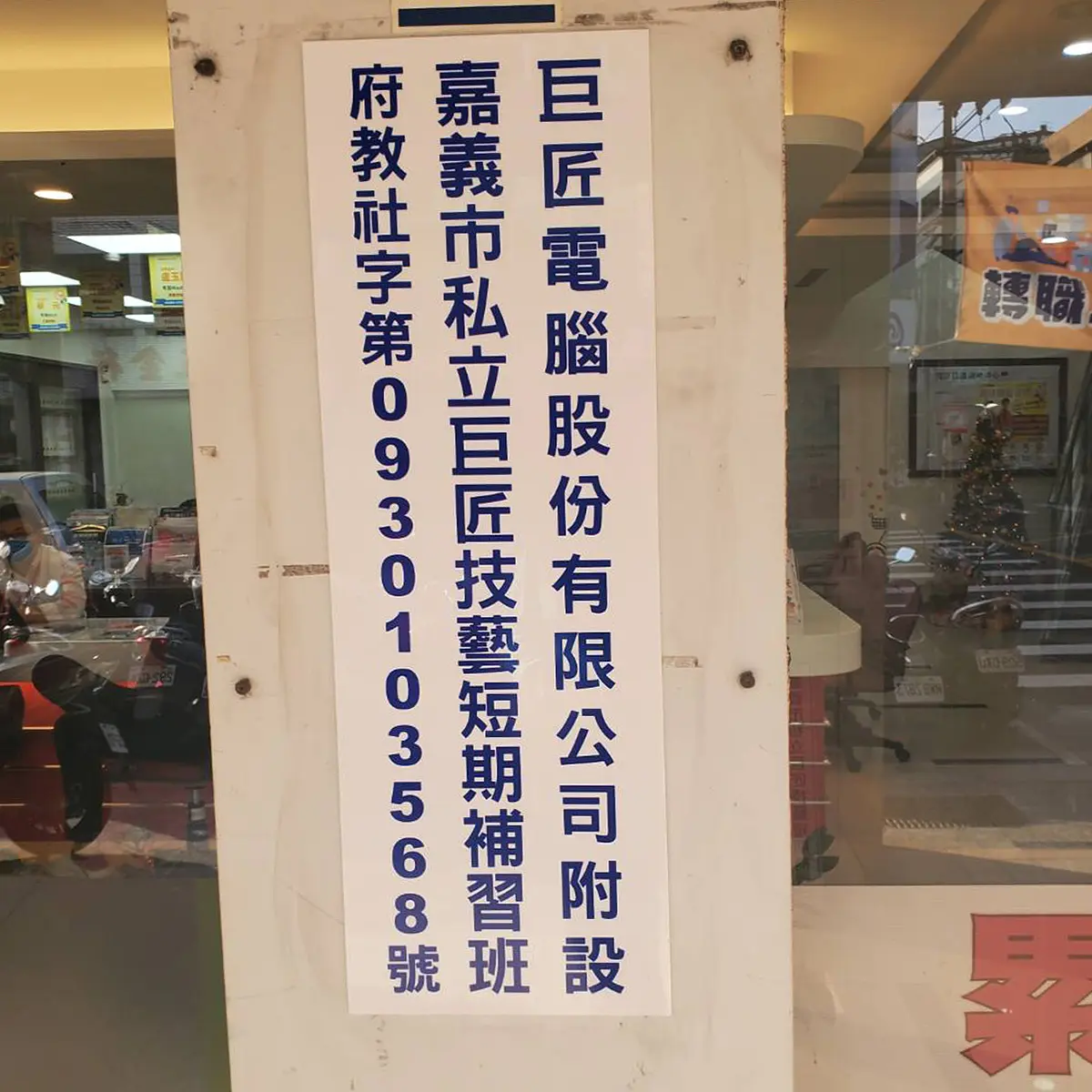 壓克力招牌 — 10