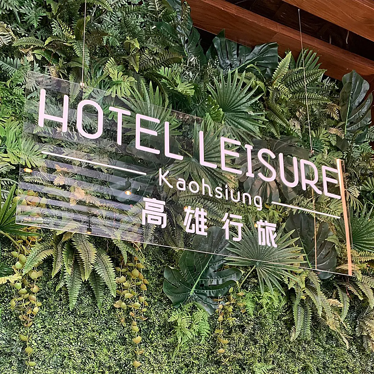 壓克力招牌 — 12