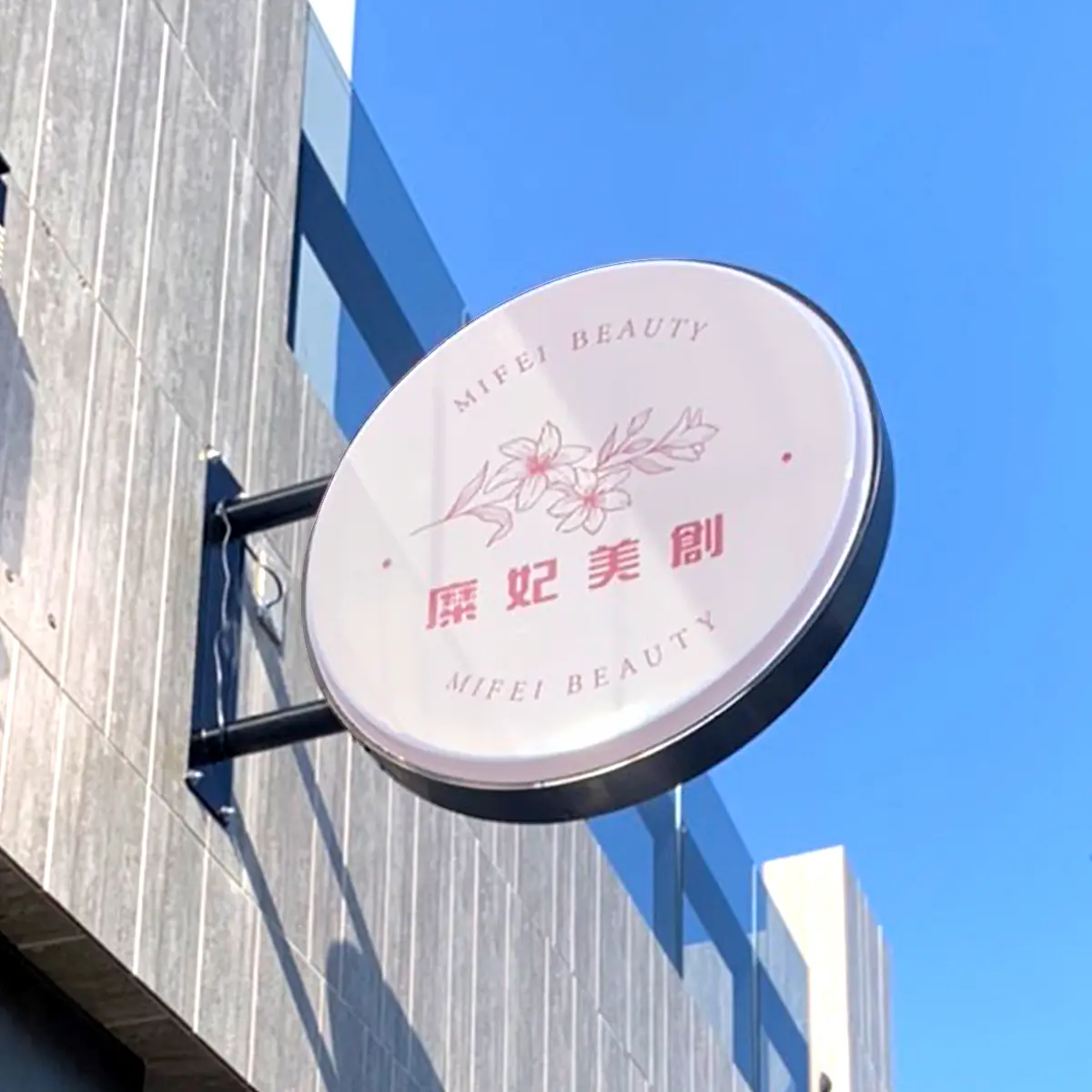圓形招牌 — 6