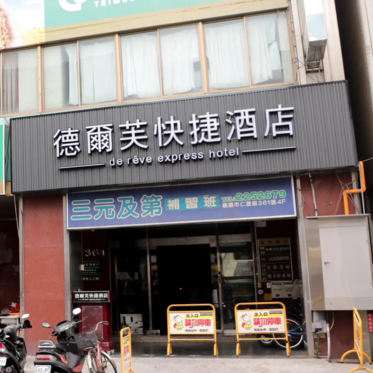 企口板招牌 — 5