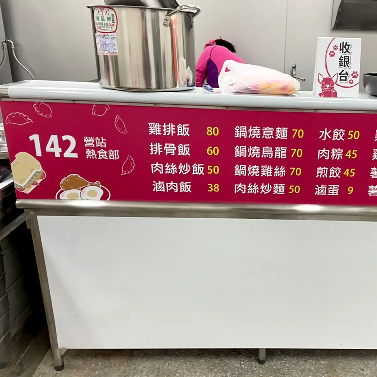 店面招牌/價目表 — 4