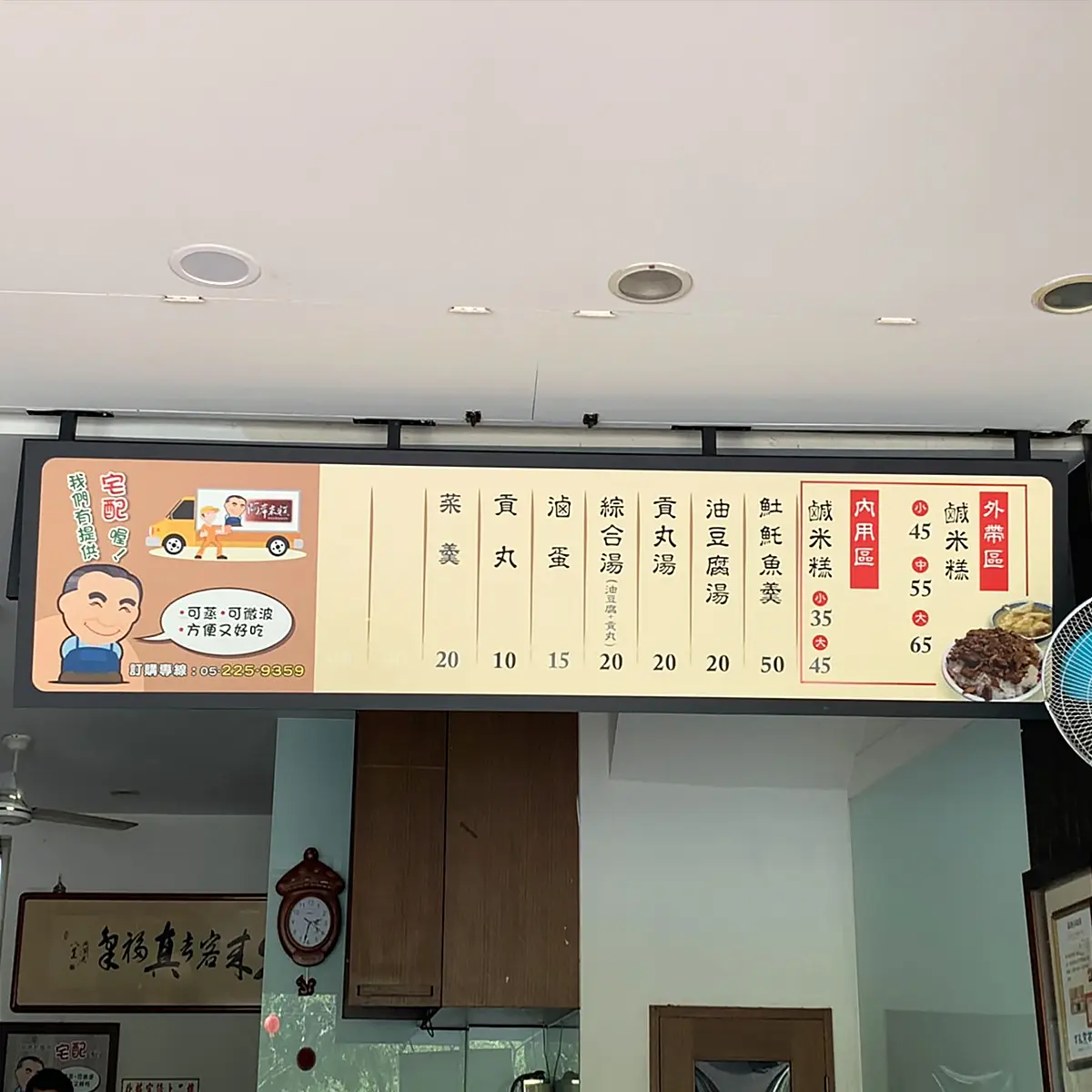 店面招牌/價目表 — 6