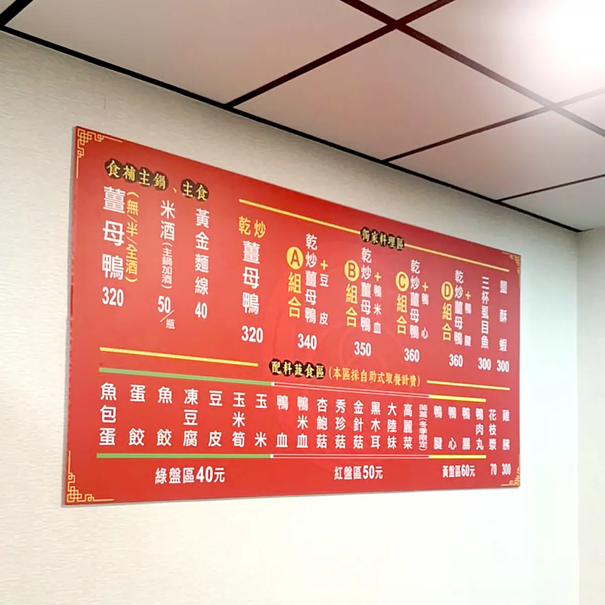 店面招牌/價目表 — 8