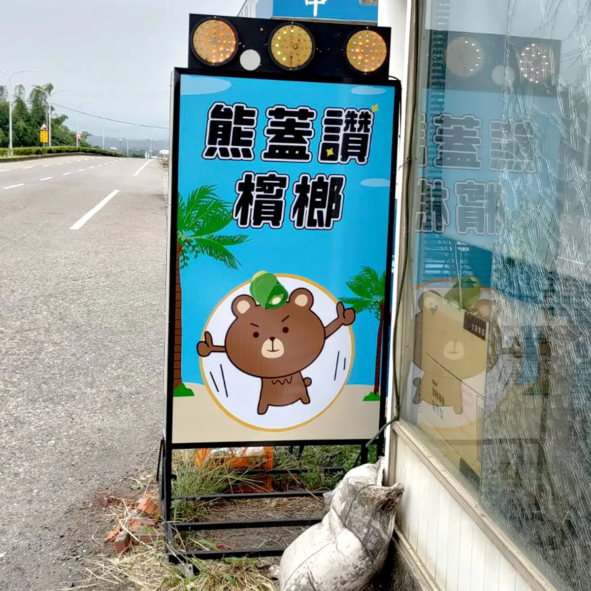 落地式/移動式招牌 — 5