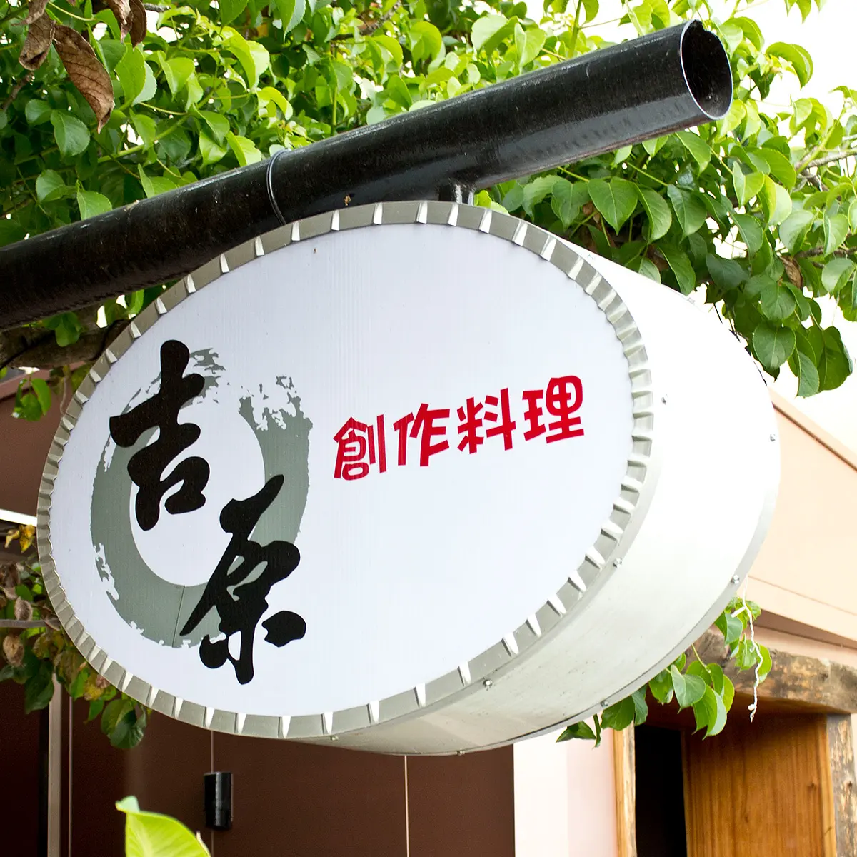 懸吊式招牌 — 4