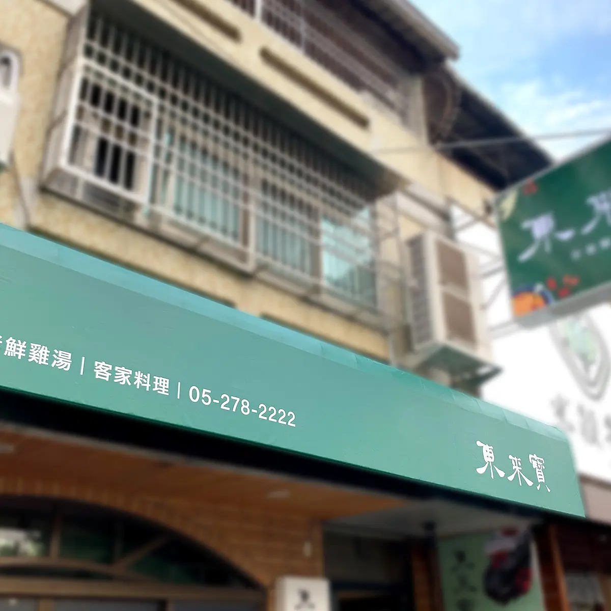 雨遮 — 4