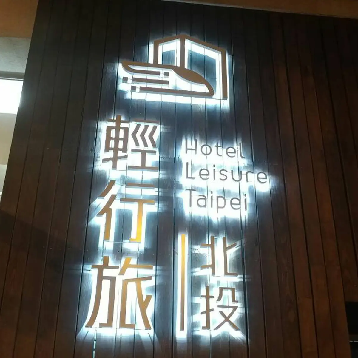 背光字 — 4