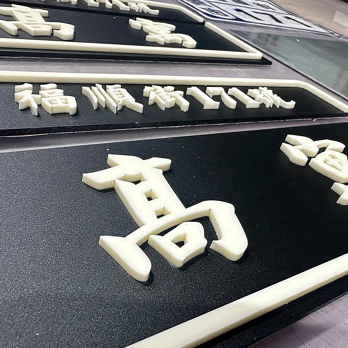 壓克力字(水晶字) — 7