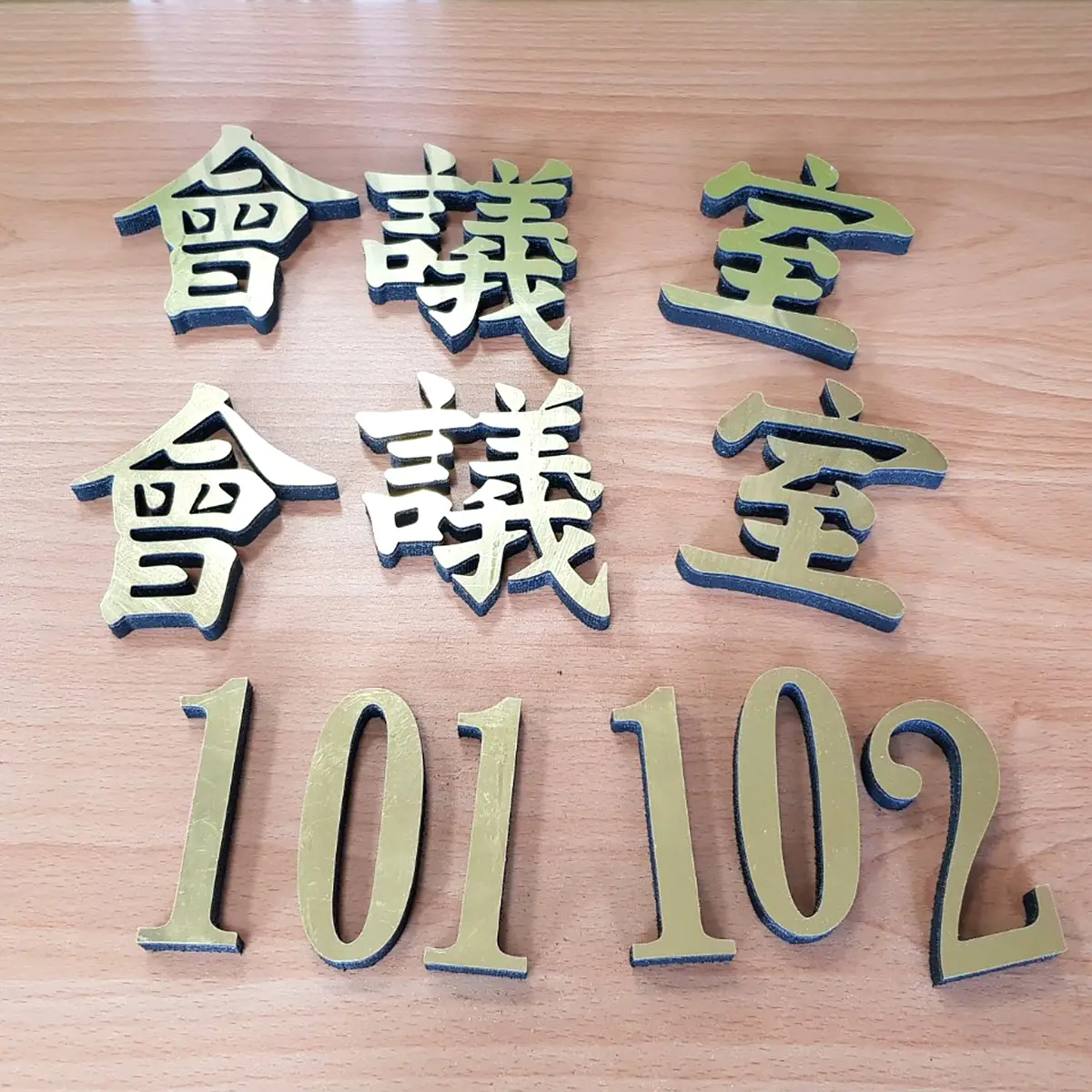 壓克力泡棉字 — 4