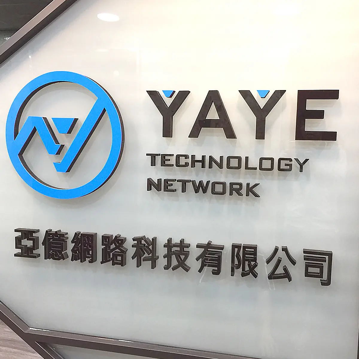 壓克力泡棉字 — 13
