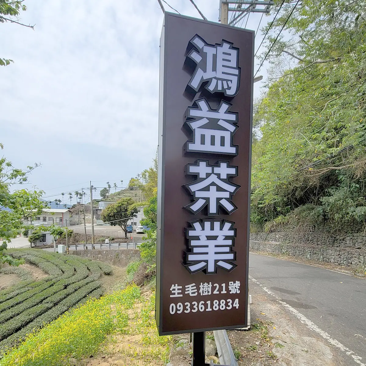 燈箱字 — 2