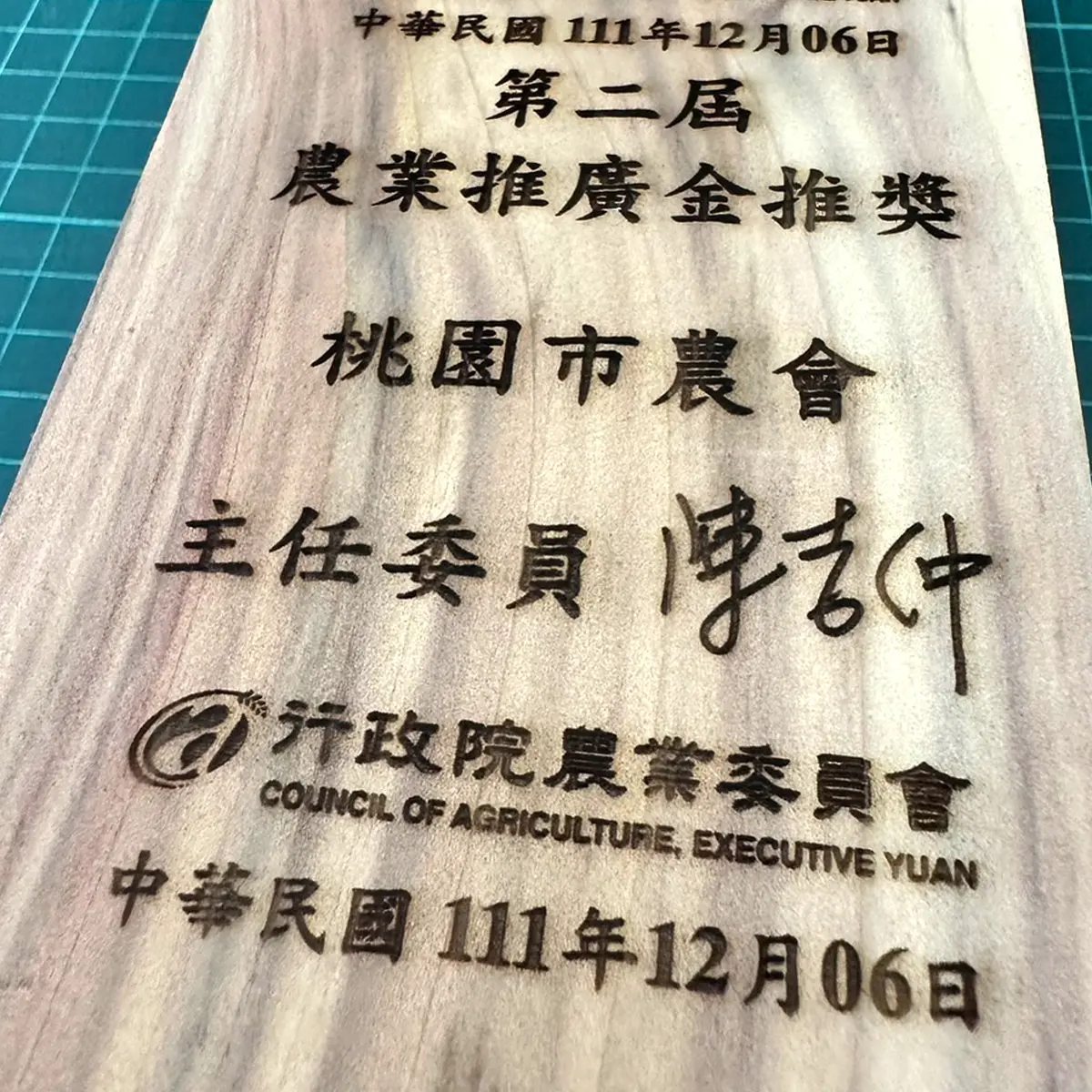 雷射雕刻/切割 — 1