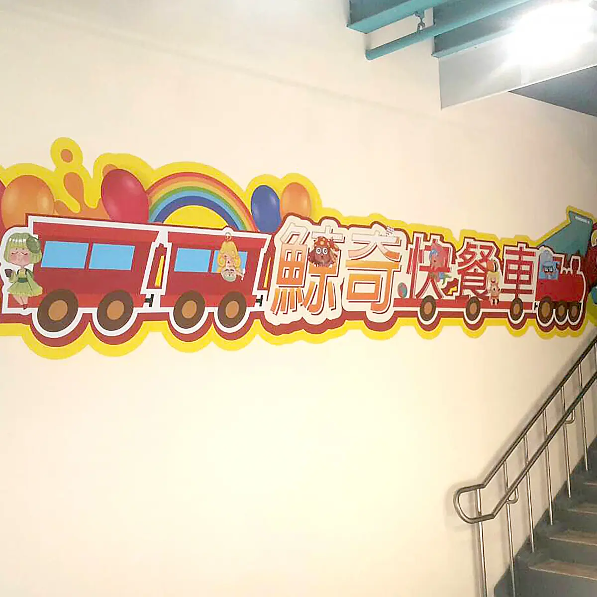 大圖輸出 — 9