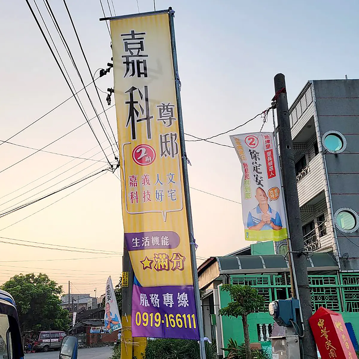 關東旗/熱昇華/布旗 — 2