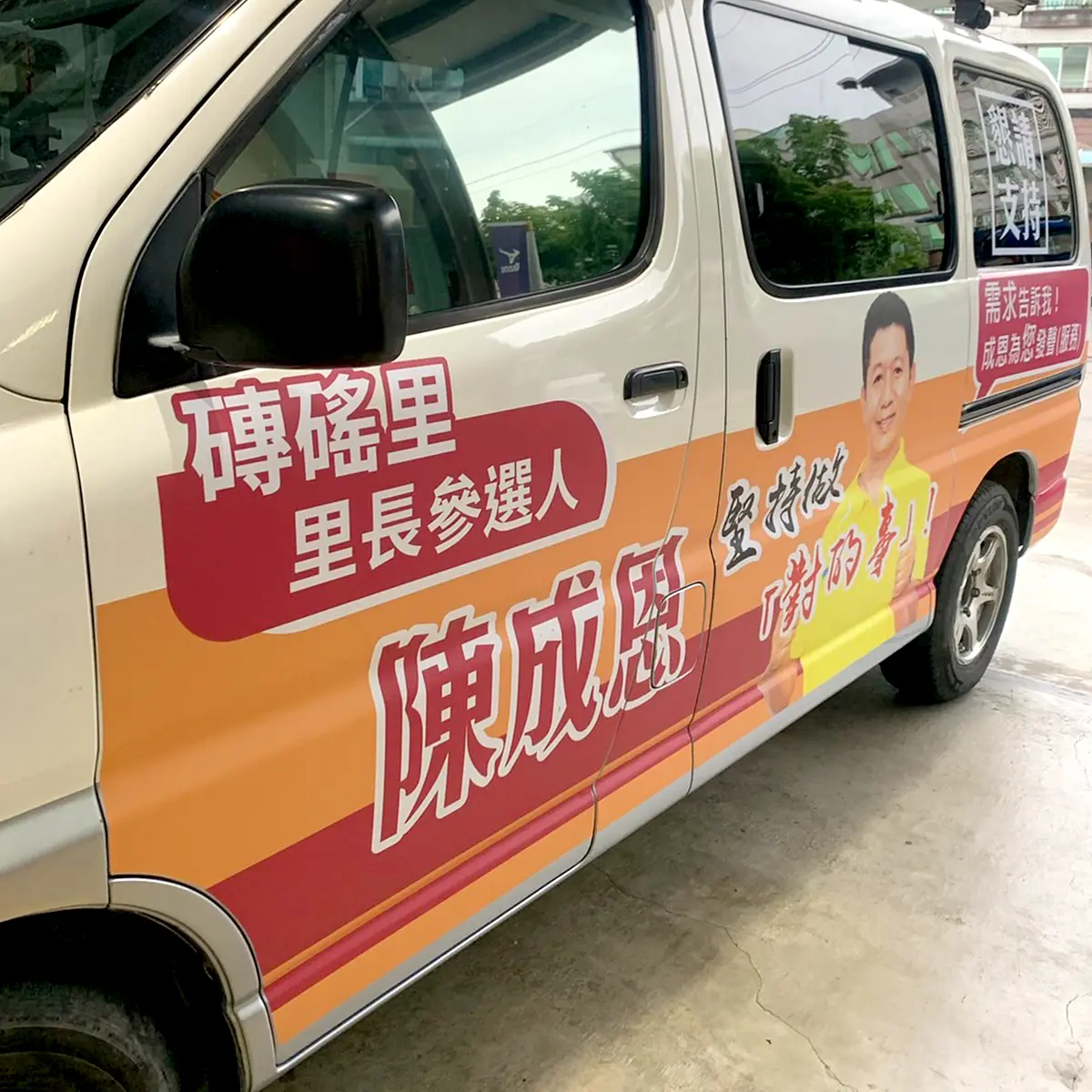 車體貼圖 — 3