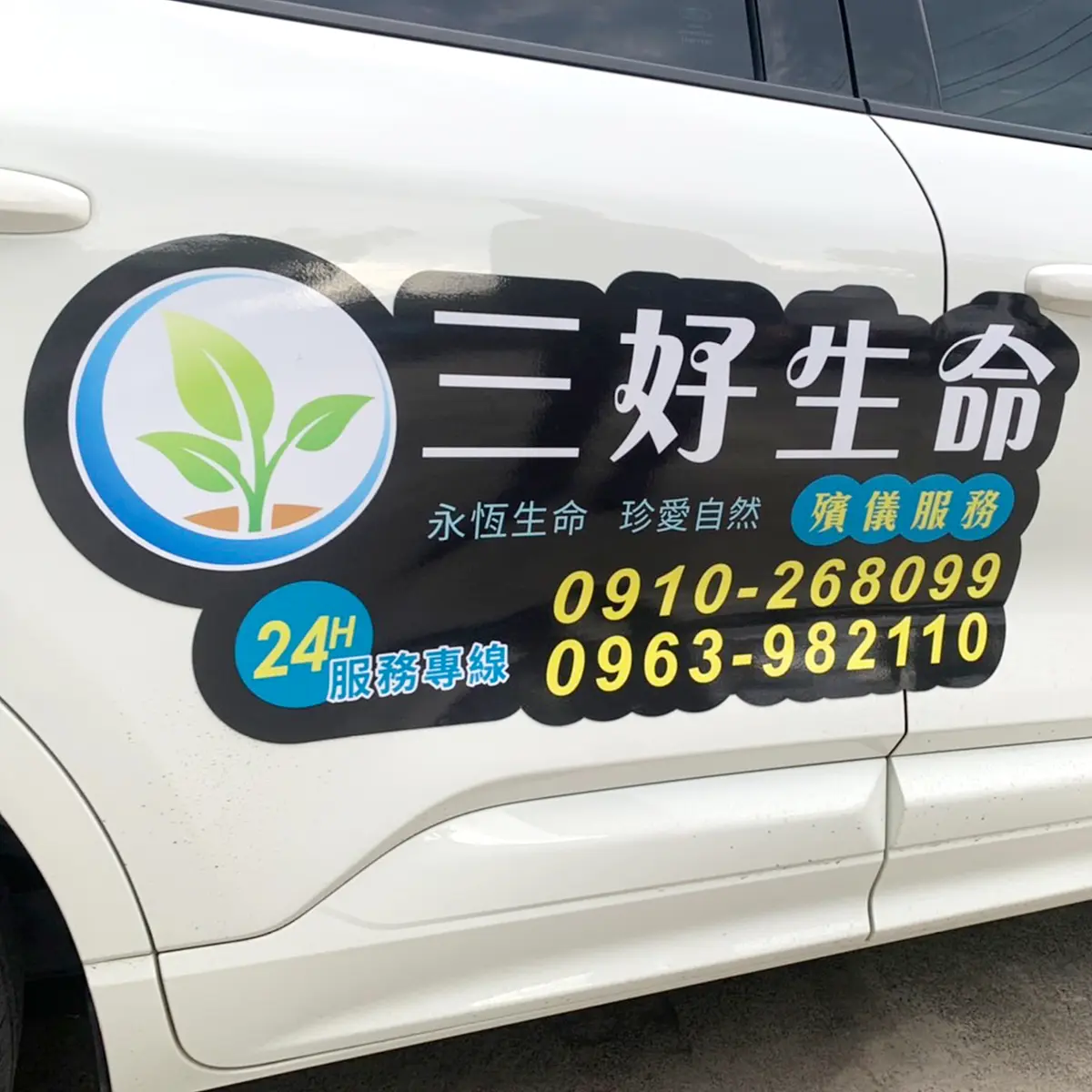 車體貼圖 — 4