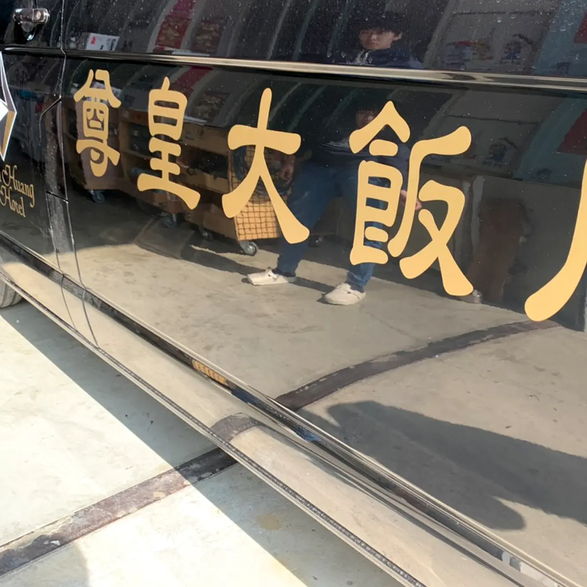 車體貼圖 — 9