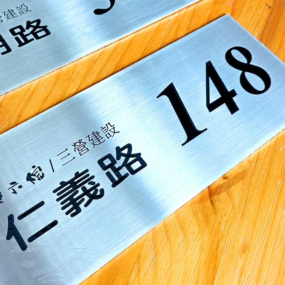 客製門牌/信箱 — 11