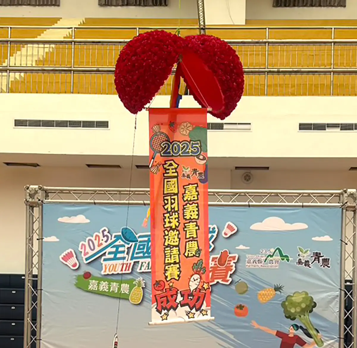 開心彩球,開幕彩球