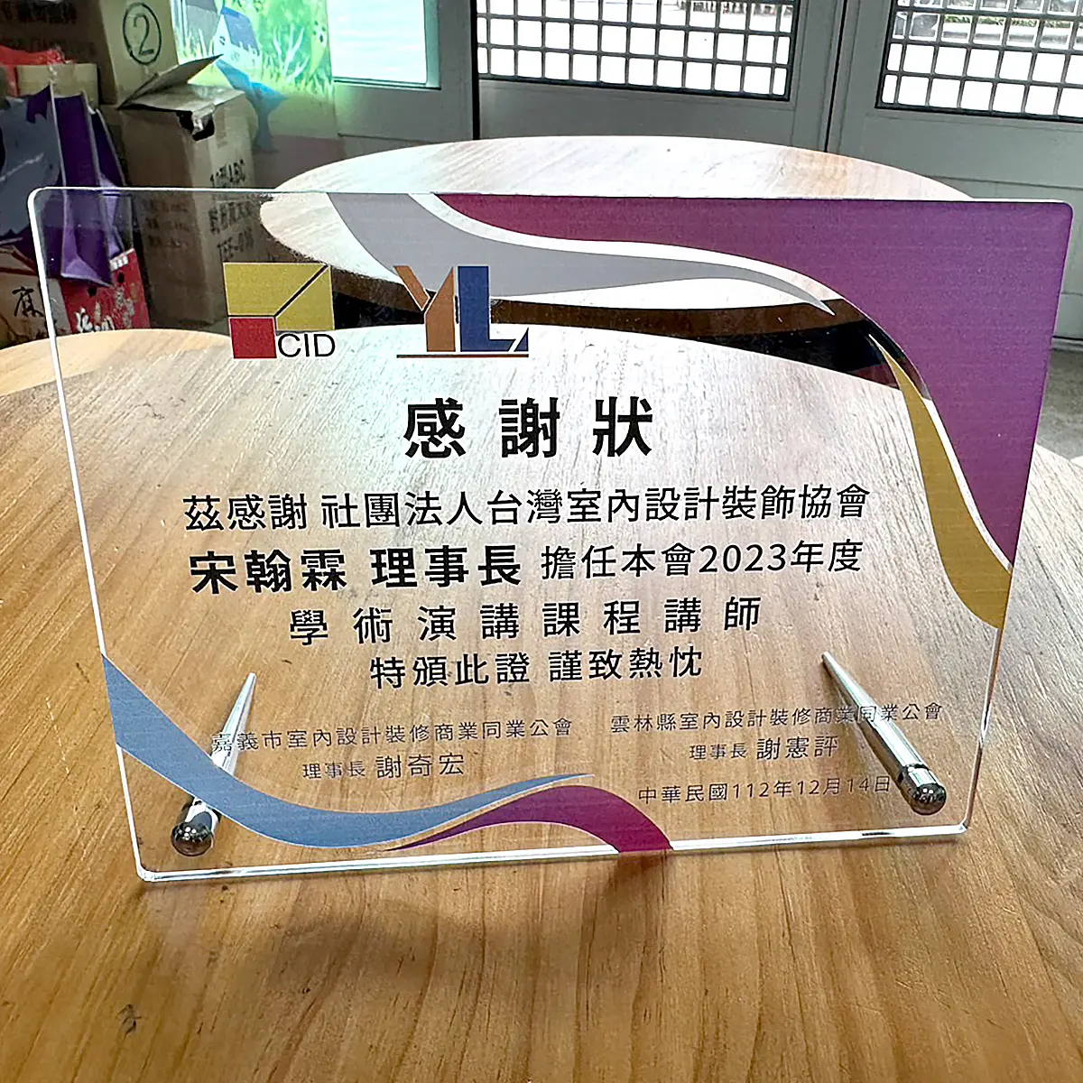 壓克力客製品 — 2