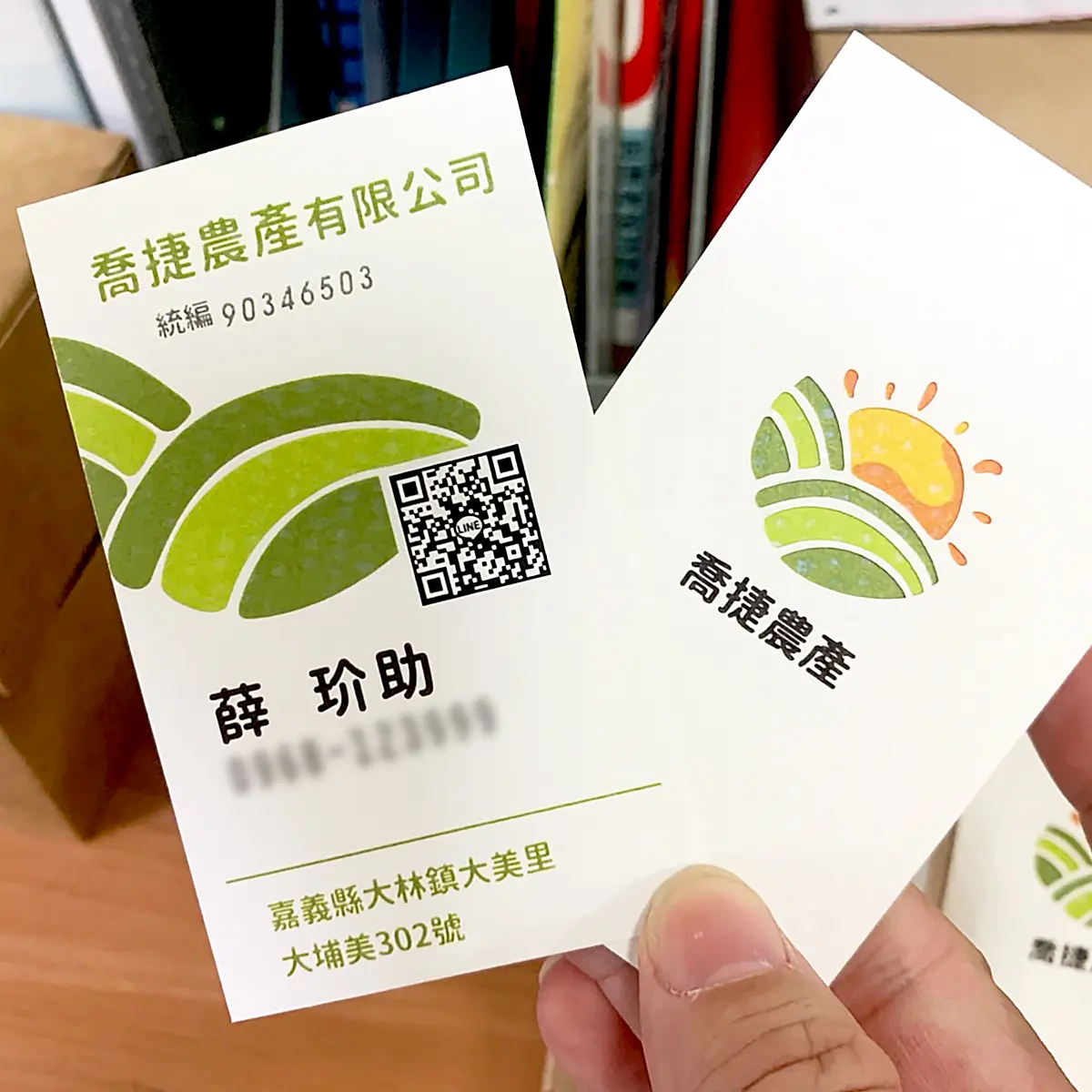 印刷品 — 3