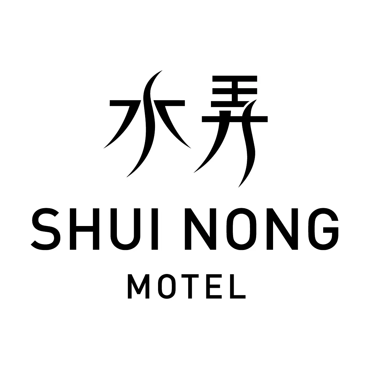 飯店標示規劃