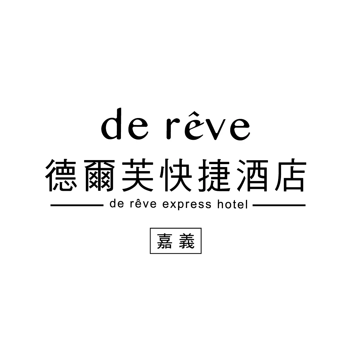 飯店標示規劃 — 15