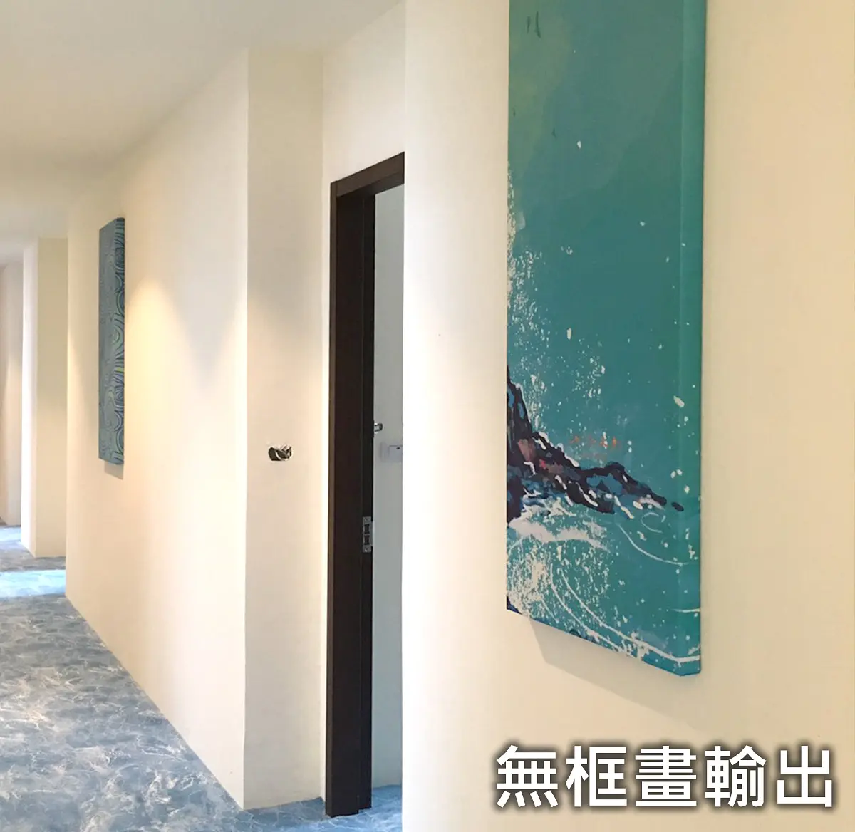 無框畫輸出