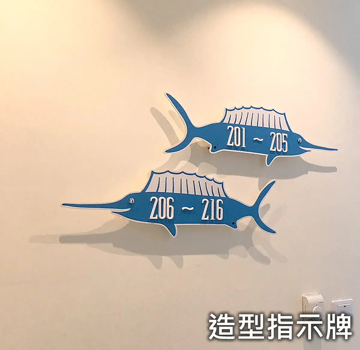 造型指示牌