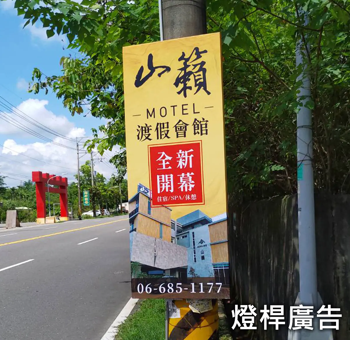 燈桿廣告