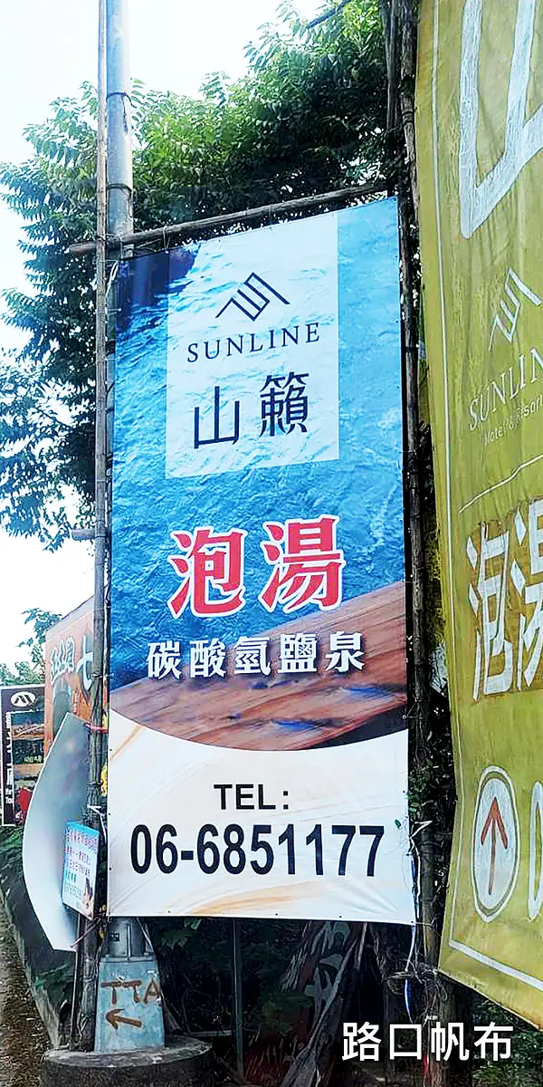 路口帆布