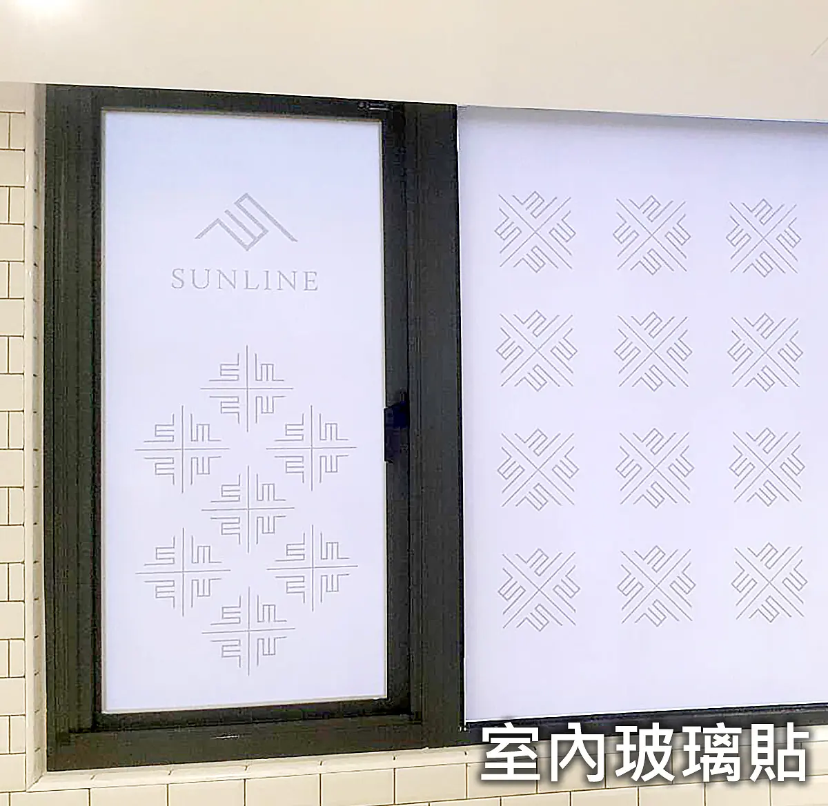 室內玻璃貼