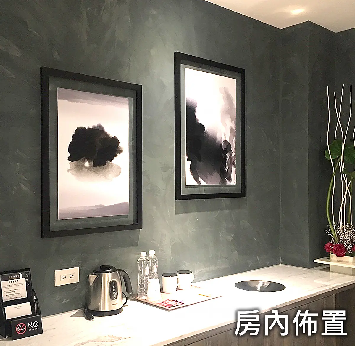 房內佈置