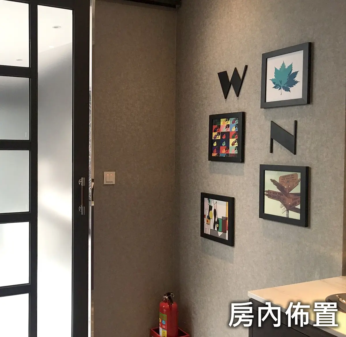 房內佈置