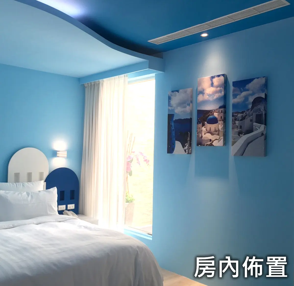 房內佈置