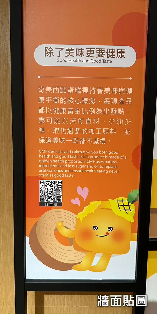 牆面貼圖
