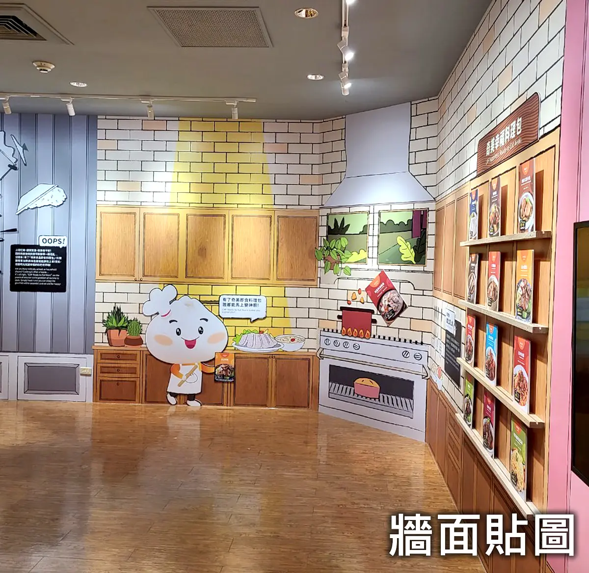 牆面貼圖