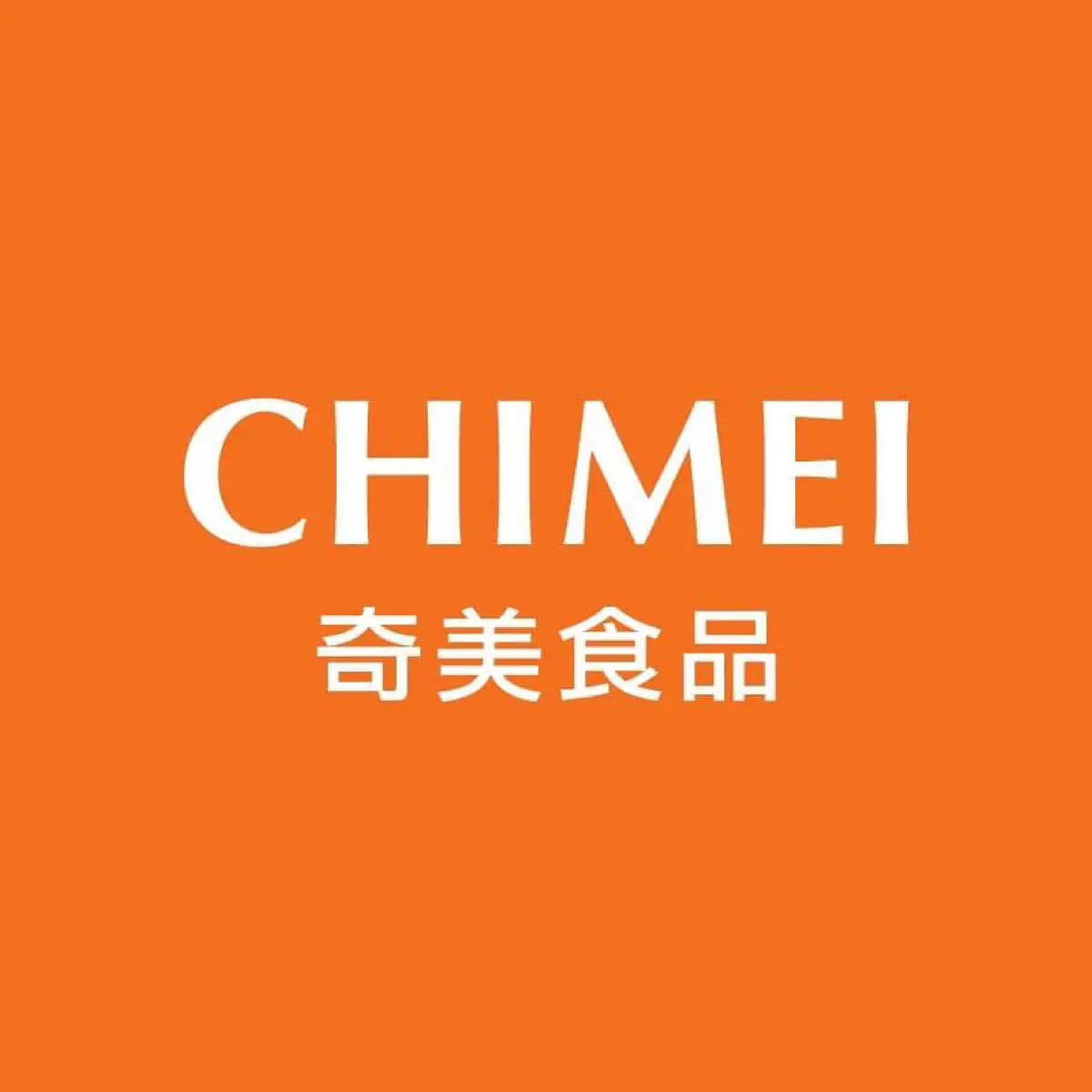 奇美食品幸福工廠 — 11
