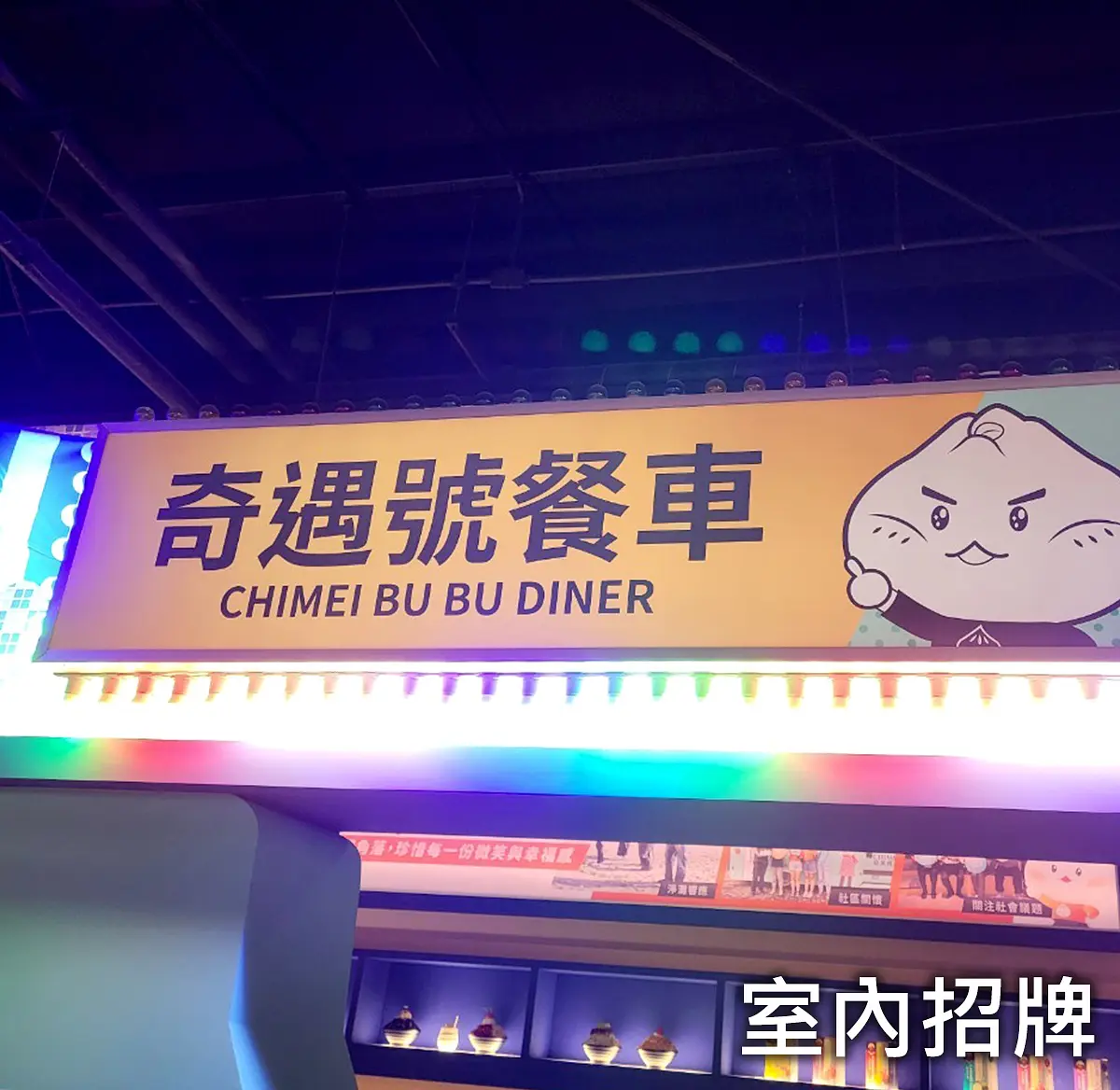 室內招牌