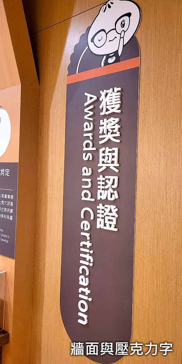 壓克力字