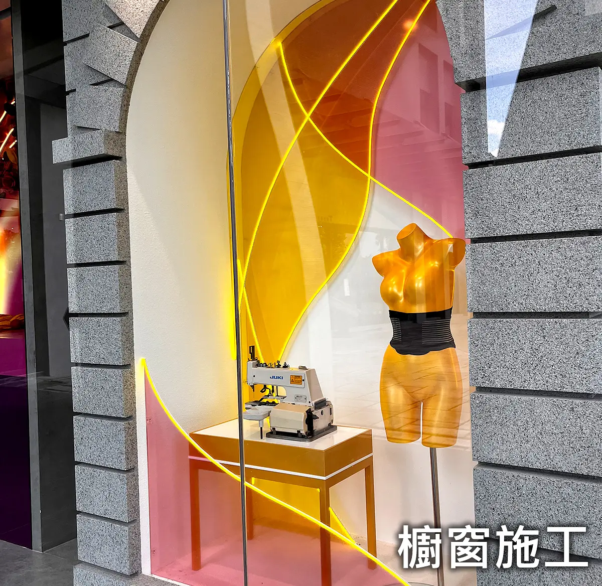 櫥窗施工